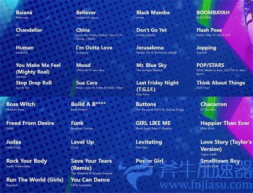 舞力全开2022和2021有什么区别 全部曲目一览