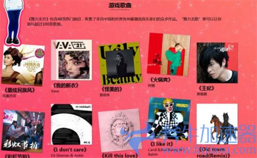 舞力全开2022和2021有什么区别 全部曲目一览