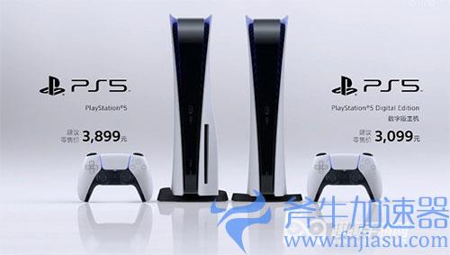 ps5官方发售价格 美版日版港版国行官方定价