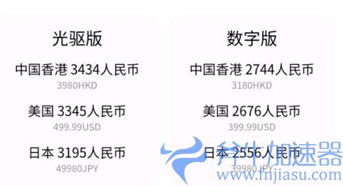 ps5官方发售价格 美版日版港版国行官方定价