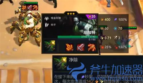 云顶之弈s6厄加特装备推荐