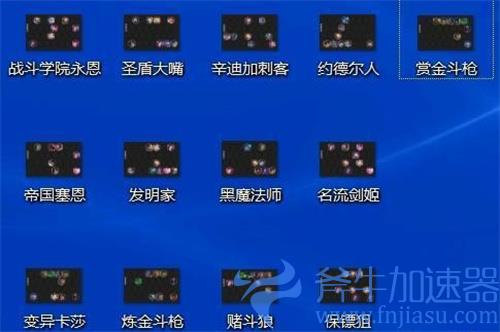 云顶之弈s6阵容大全 阵容搭配图表