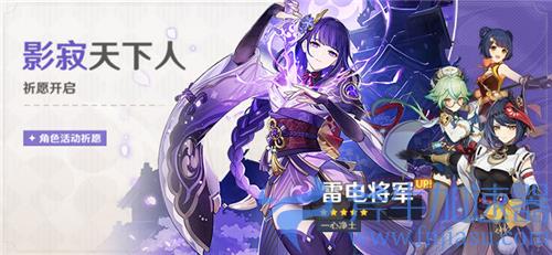 原神限定角色有哪些 所有限定角色一览