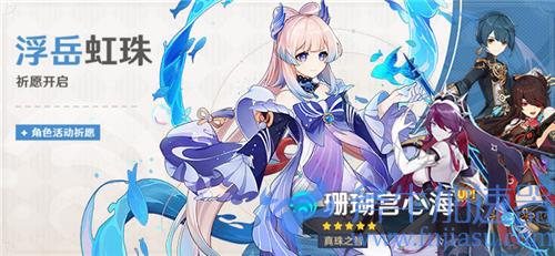 原神限定角色有哪些 所有限定角色一览