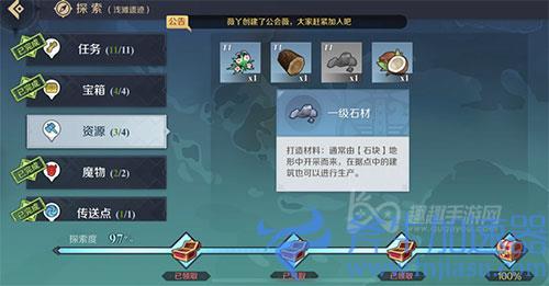 神角技巧一级石材怎么获得 浅滩遗迹一级石材位置