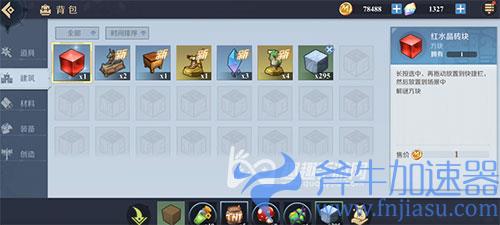 神角技巧哥布林营地高级宝箱02