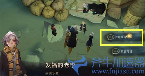 哈利波特魔法觉醒拼图寻宝11.4第五期第二天攻略