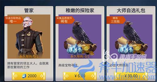 冰原守卫者管家01