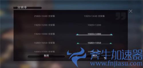 崩坏星穹铁道怎么调画质 设置画质教程