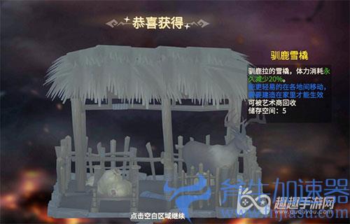 冰原守卫者驯鹿雪橇01