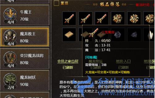 原始传奇熔炼技巧 高概率出顿悟宝石心得