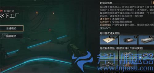 明日之后水下工厂怎么过 副本打法攻略