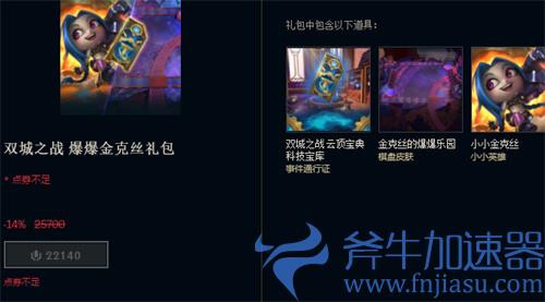 云顶之弈小小金克丝怎么获得 获取方法介绍