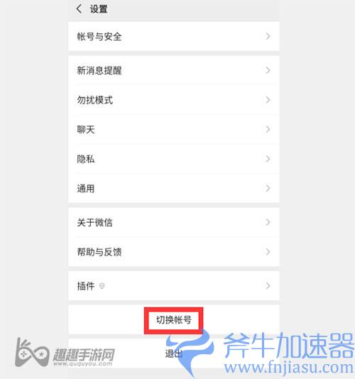 英雄联盟手游两个微信号怎么切换01
