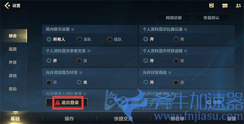 英雄联盟手游两个微信号怎么切换02