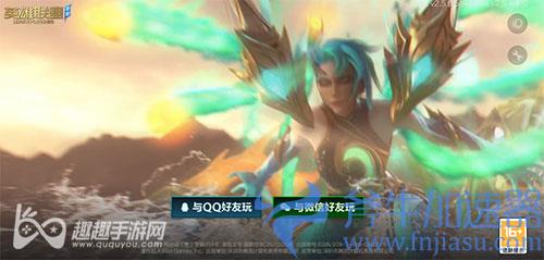 英雄联盟手游两个微信号怎么切换03