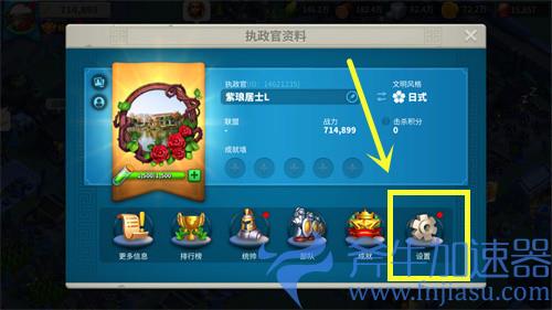 万国觉醒怎么切换账号 区服切换方法