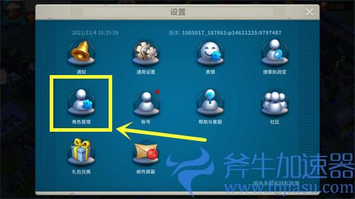 万国觉醒怎么切换账号 区服切换方法