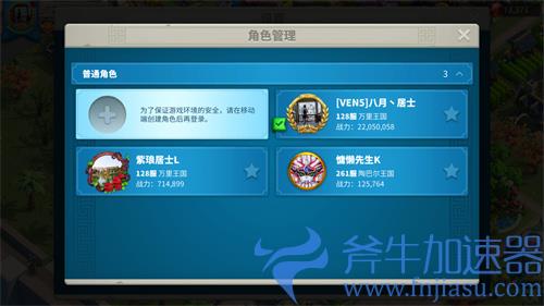 万国觉醒怎么切换账号 区服切换方法