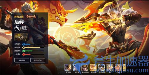 王者荣耀后羿台词大全 局内语音汇总