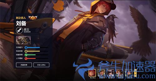 王者荣耀2022刘备攻速阈值表 多少攻速最好