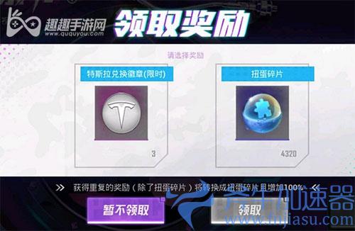 和平精英大转盘保护追加多少钱 吃鸡保护追加价格表