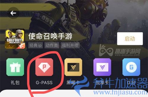 使命召唤手游怎么看充了多少钱教程01