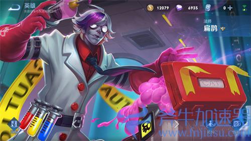 王者荣耀扁鹊皮肤哪款好 炼金王对比化身博士