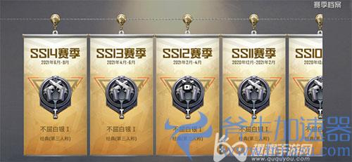 和平精英一个赛季是多久01