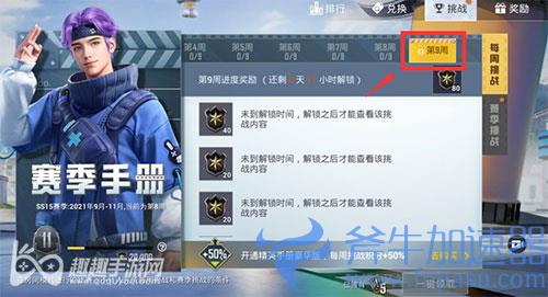 和平精英一个赛季是多久02