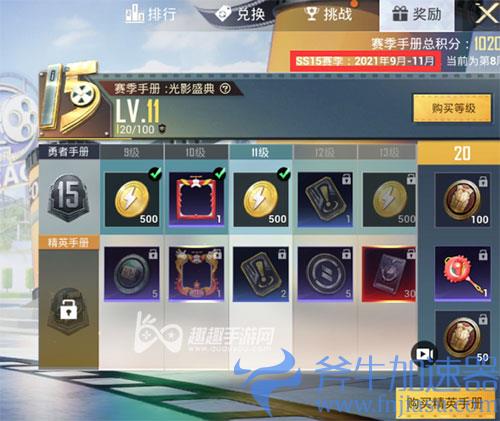 和平精英一个赛季是多久03