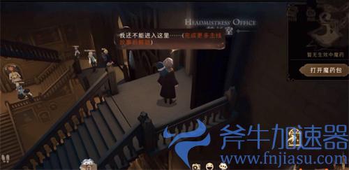 哈利波特魔法觉醒11.5拼图在哪 第五期第三天攻略