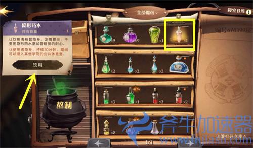 哈利波特魔法觉醒11.5拼图在哪 第五期第三天攻略