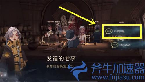 哈利波特魔法觉醒11.5拼图在哪 第五期第三天攻略