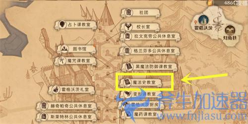 哈利波特魔法觉醒11.5拼图在哪 第五期第三天攻略