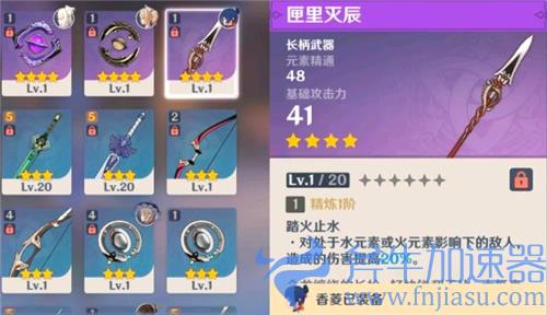 原神胡桃用和璞鸢还是匣里灭辰好