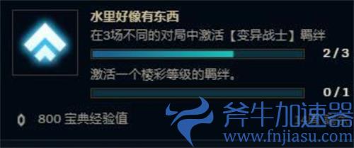 云顶之弈水里好像有东西怎么做 棱彩等级什么意思