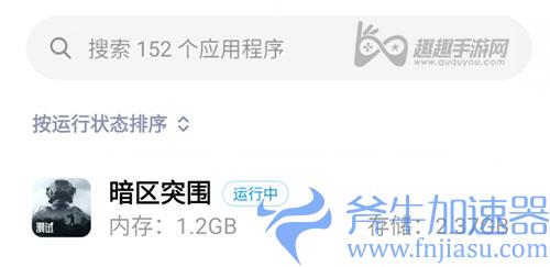暗区突围多少个G