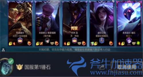 英雄联盟手游称号怎么在加载界面显示 loading界面展示称号条件