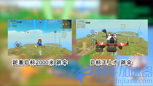 香肠派对跳伞教学 跳伞技巧分享