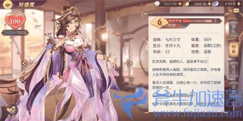 三国志幻想大陆貂蝉出游完美结局攻略