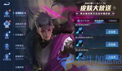 王者荣耀活动专属皮肤五选一推荐 水晶钥匙换什么皮肤