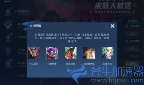 王者荣耀活动专属皮肤五选一推荐 水晶钥匙换什么皮肤