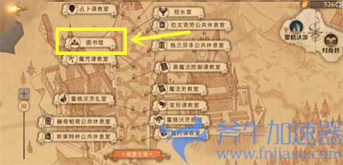 哈利波特魔法觉醒11.6拼图汇总 第五期第四天攻略