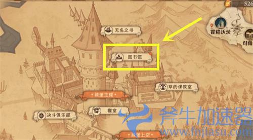 哈利波特魔法觉醒11.7拼图汇总 第五期第五天攻略