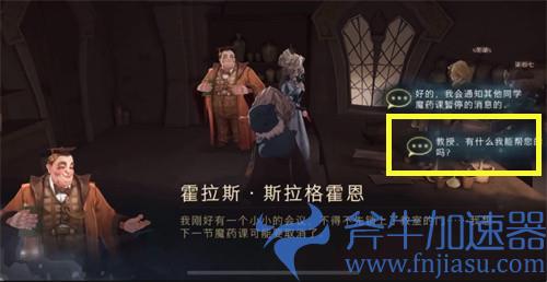 哈利波特魔法觉醒11.7拼图汇总 第五期第五天攻略