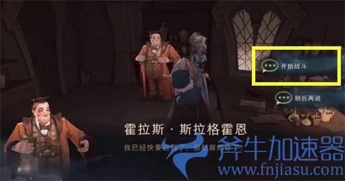 哈利波特魔法觉醒11.7拼图汇总 第五期第五天攻略