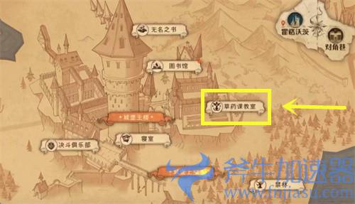 哈利波特魔法觉醒拼图寻宝11.8攻略 第五期第六天图解