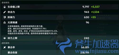 原神0命甘雨毕业面板介绍 一箭多少万伤害合格