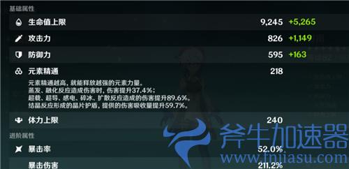 原神0命甘雨毕业面板介绍 一箭多少万伤害合格